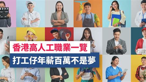 月收入百萬|什麼職業月入百萬？